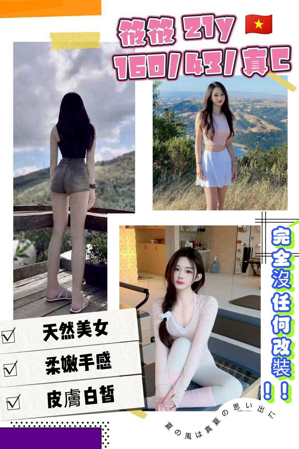 樓鳳 中和定點茶 紅紅 27 36D 專櫃小姐